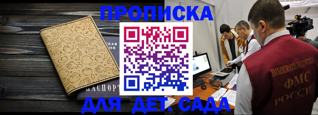 временная регистрация 2025 в Назрани