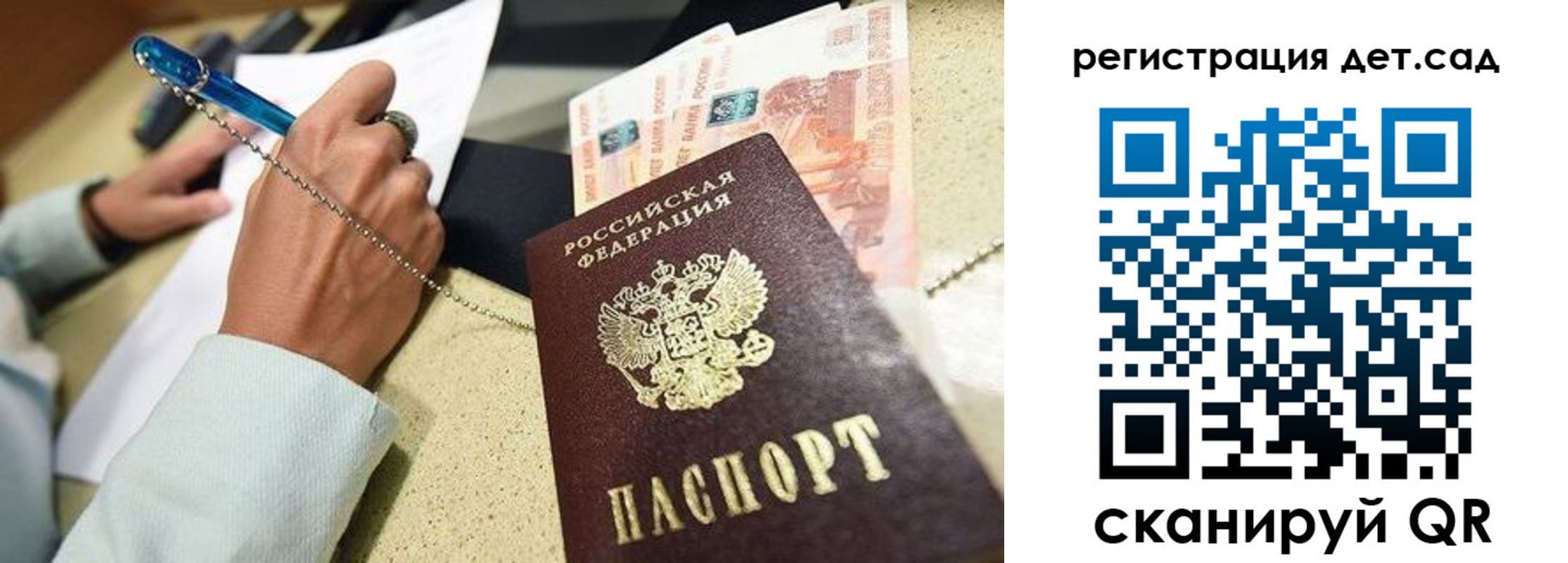 регистрация для школы в Назрани