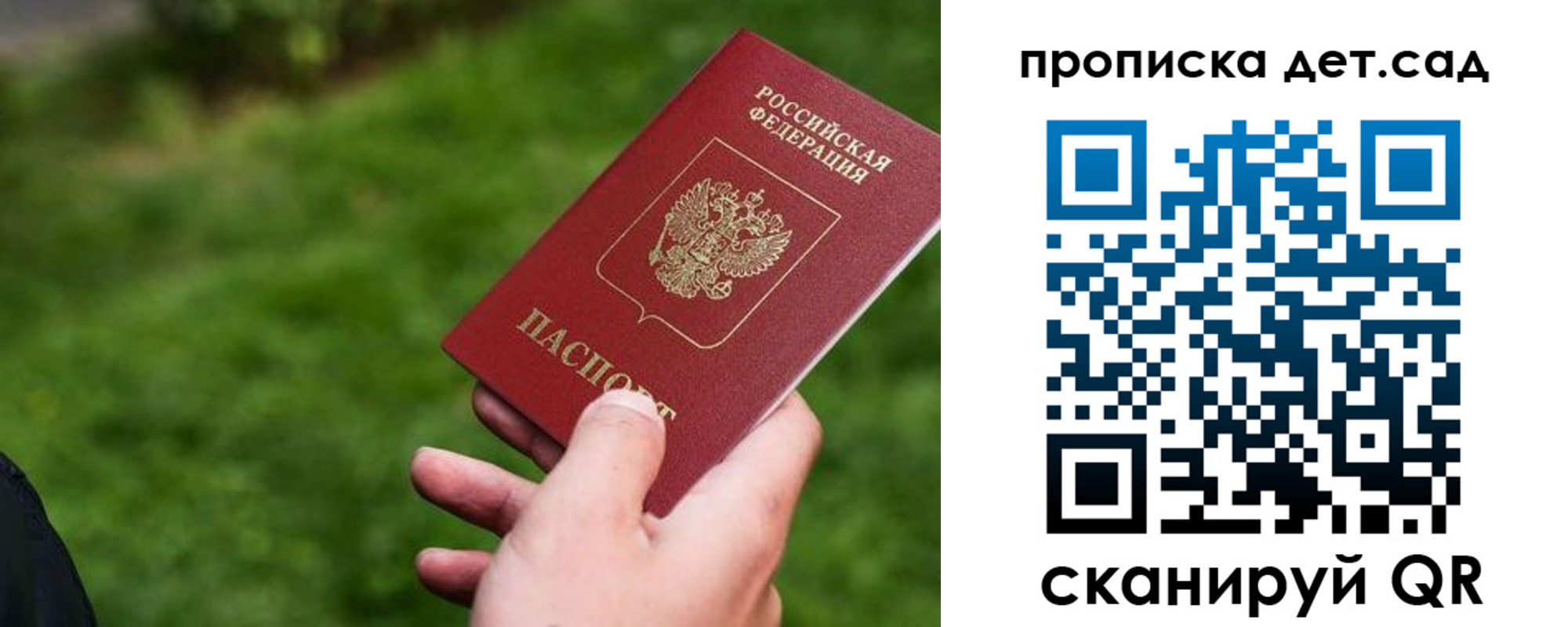 временная регистрация адрес в Назрани