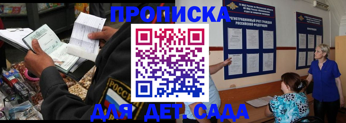 временная регистрация надежно в Назрани
