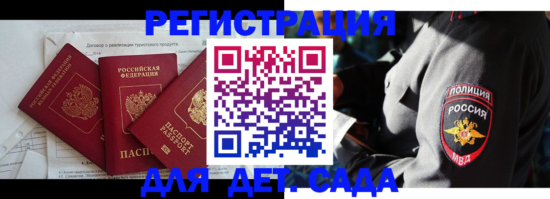 временная регистрация гарантия в Назрани