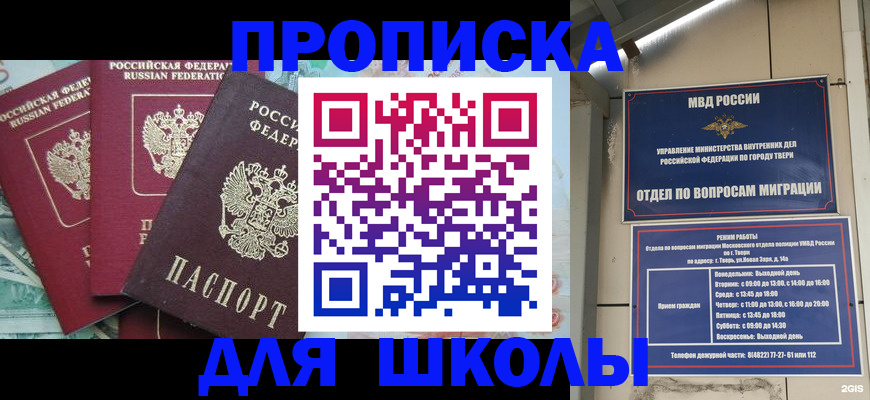 прописка иностранных граждан в Назрани