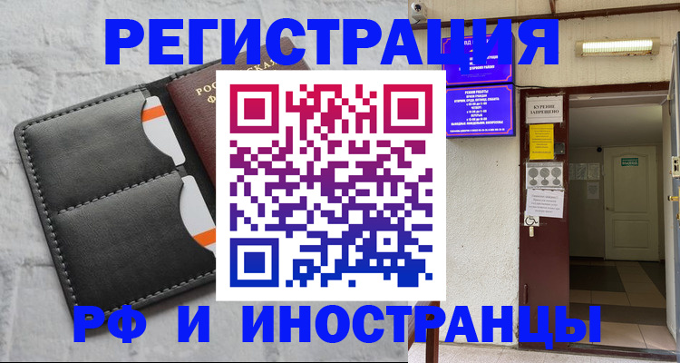 прописка паспорт в Назрани